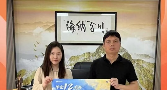 江門華企十二周年慶典即將盛大啟幕，多家企業傾情代言共賀盛事