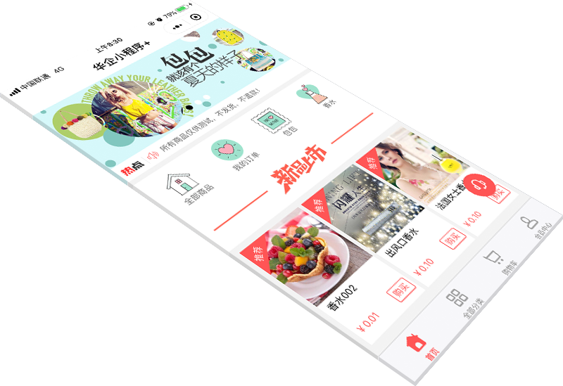 微信營(yíng)銷推廣